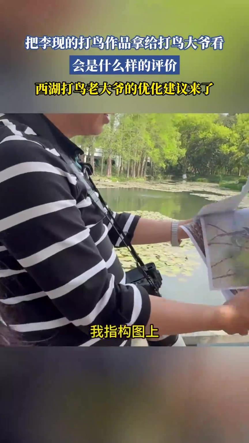 李现的打鸟作品在打鸟大爷眼中是什么水平？