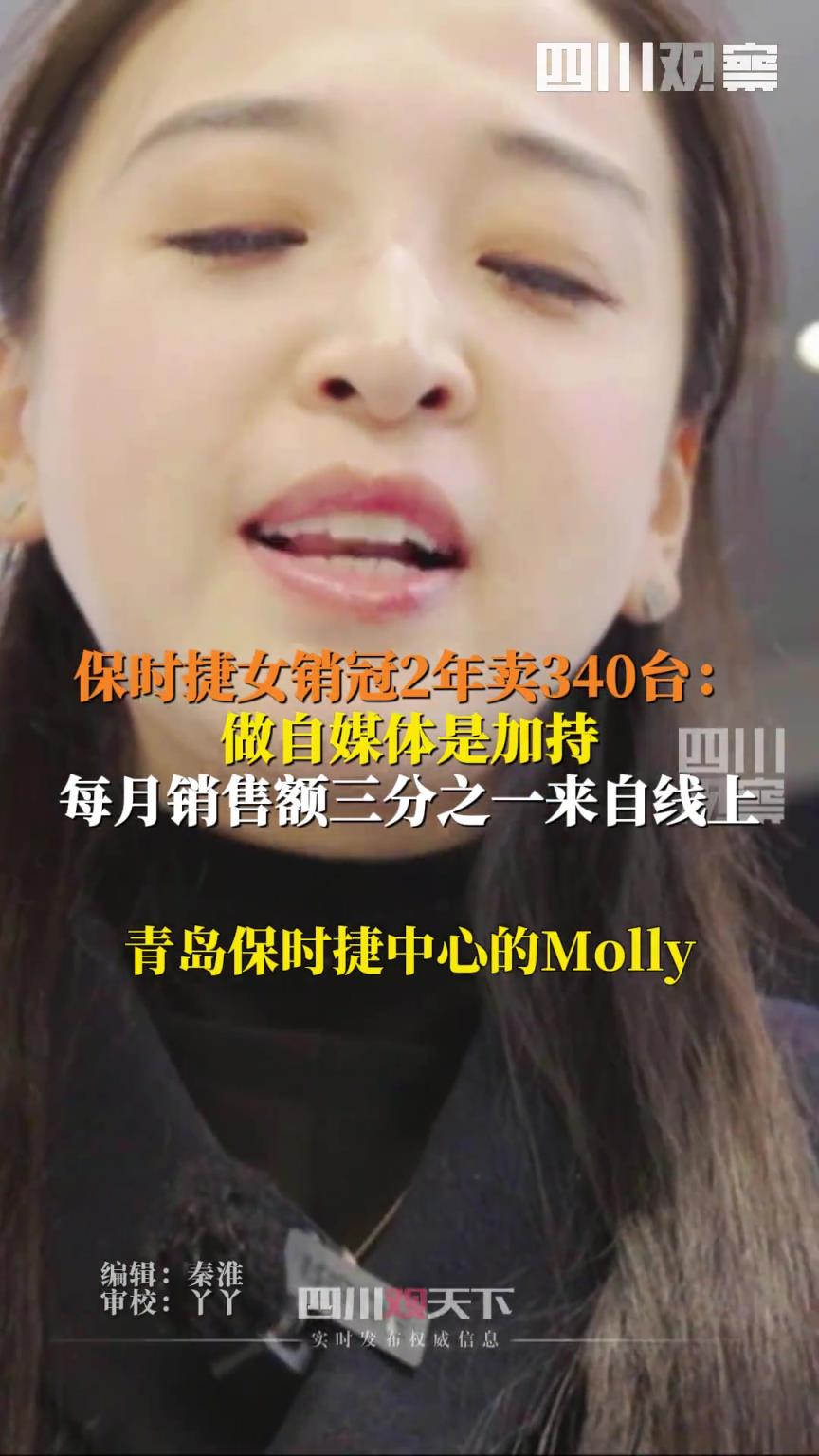 保時捷女銷冠談賣車秘籍 ：自媒體給了我加持