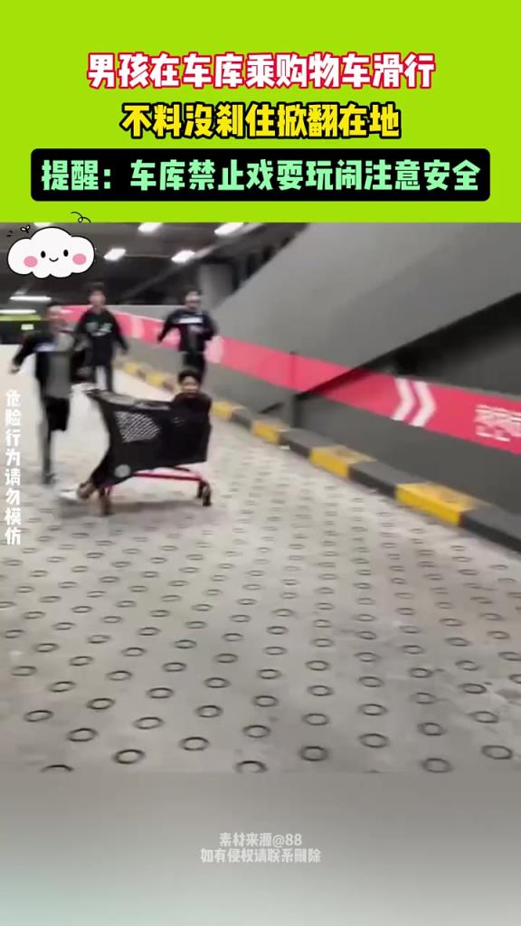 男孩在车库乘购物车滑行，不料没刹住掀翻在地！