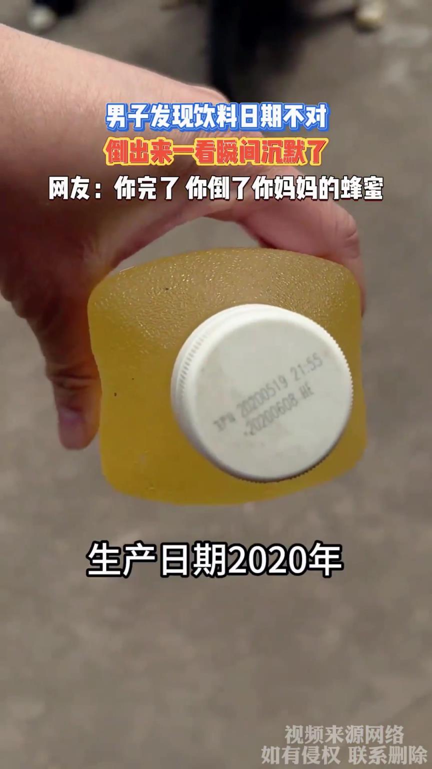 网友：你完了 你倒了你妈妈的蜂蜜