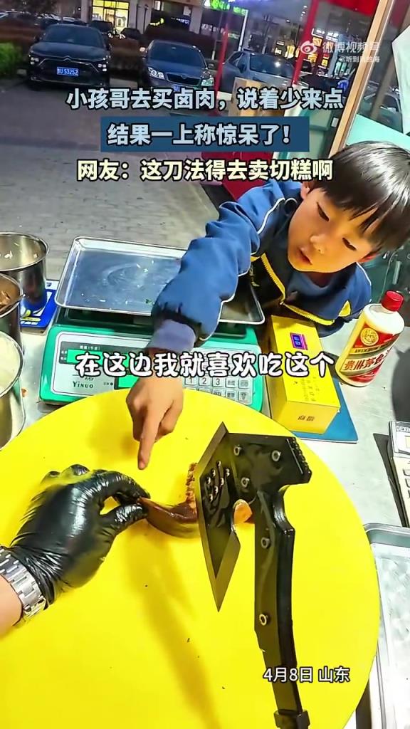 小孩哥买卤肉，说少来点结果一上称惊呆了