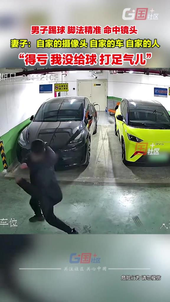 男子踢球，脚法精准，命中镜头！