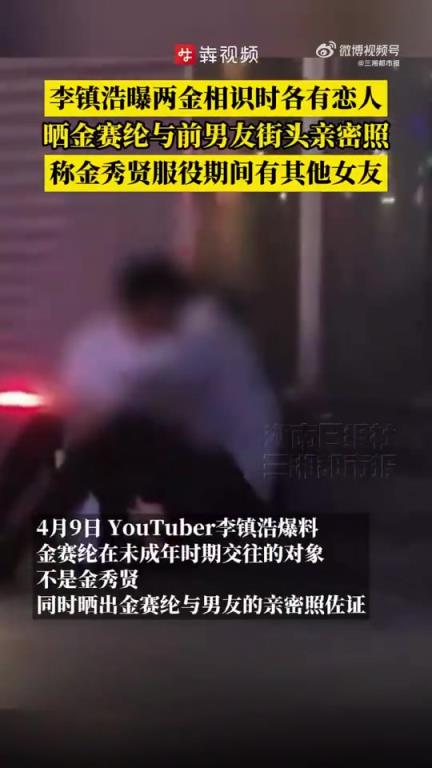 曝金秀贤服役期间女友并非金赛纶！