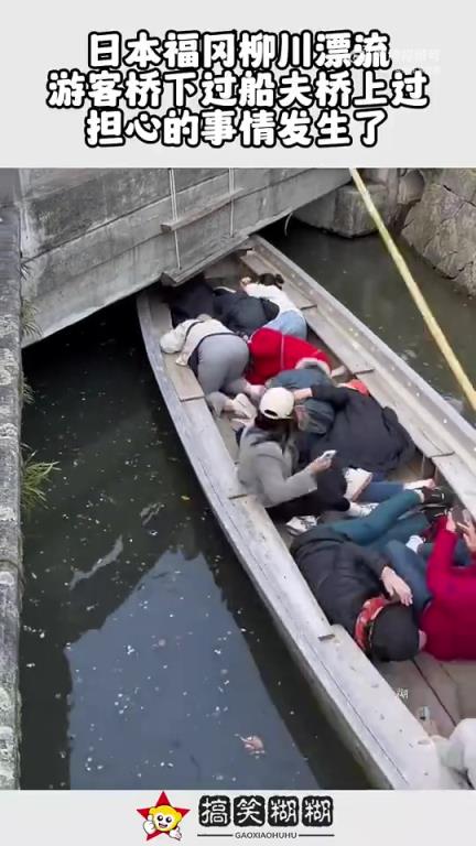 日本福冈柳川漂流，游客桥下过船夫桥上过，担心的事情发生了！