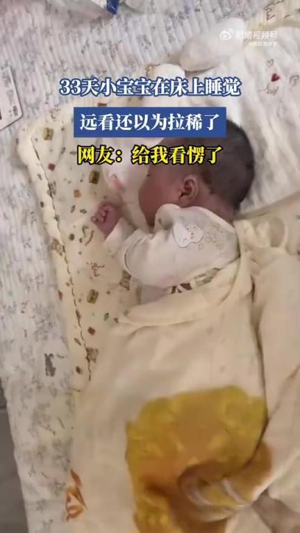 33天小宝宝在床上睡觉，远看还以为拉稀了，网友：给我看愣了！