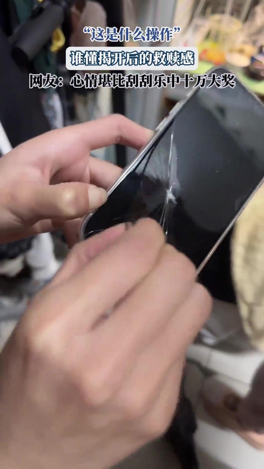 “这是什么操作”，谁懂揭开后的救赎感