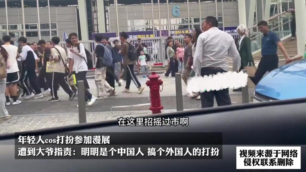 年轻人参加漫展，遭到大爷指责:明明是中国人，搞外国人的装扮