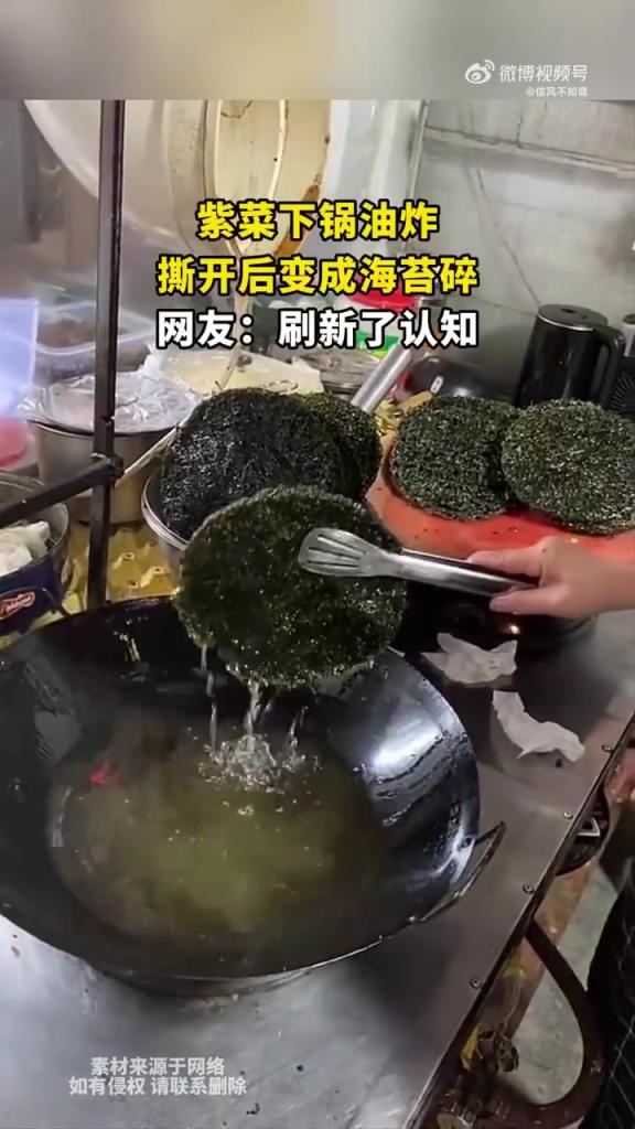 紫菜下锅油炸，撕开后变成海苔碎，网友：刷新了认知