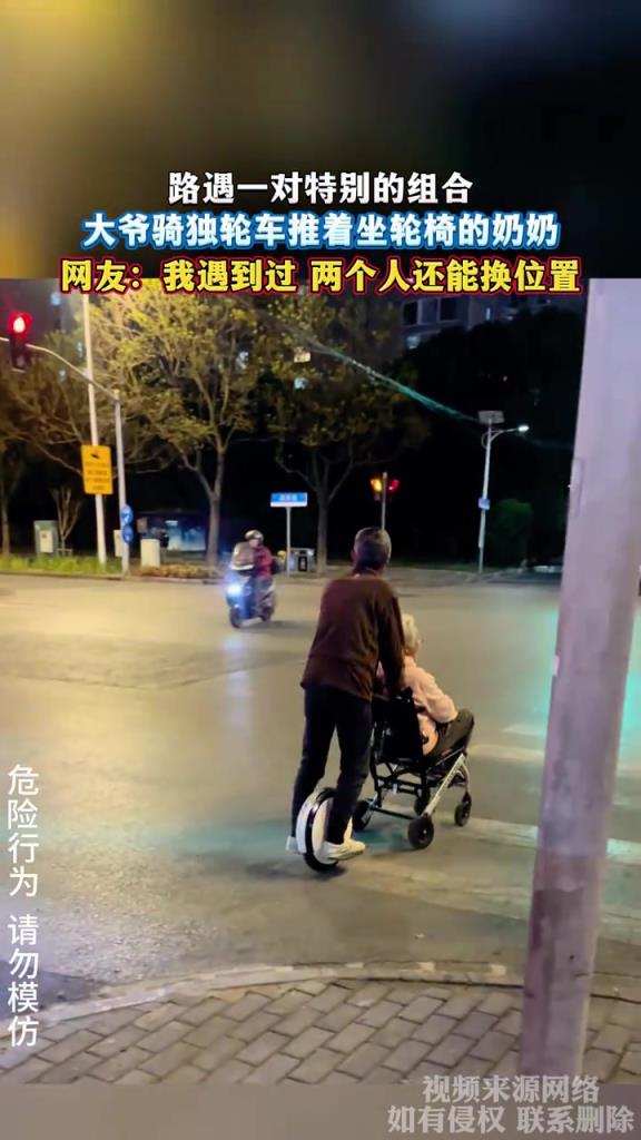 路遇一对特别的组合 大爷骑独轮车推着坐轮椅的奶奶