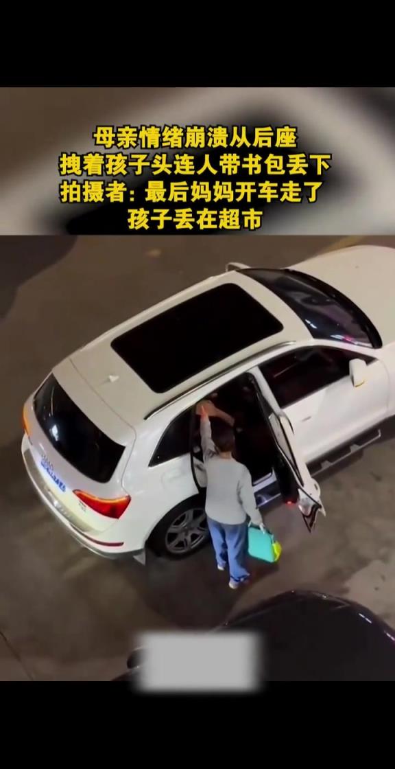 母亲情绪崩溃,从后座拽着孩子头连人带书包丢下...