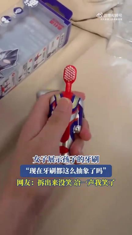 女子展示孩子的牙刷，现在牙刷都这么抽象了吗