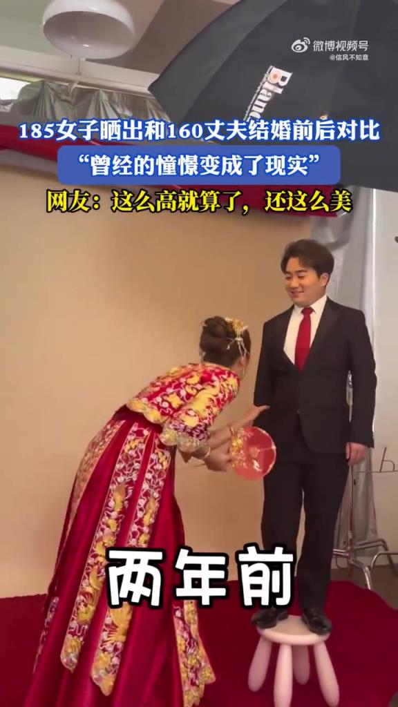 185女子晒出和160丈夫结婚前后对比，“曾经的憧憬变成了现实”