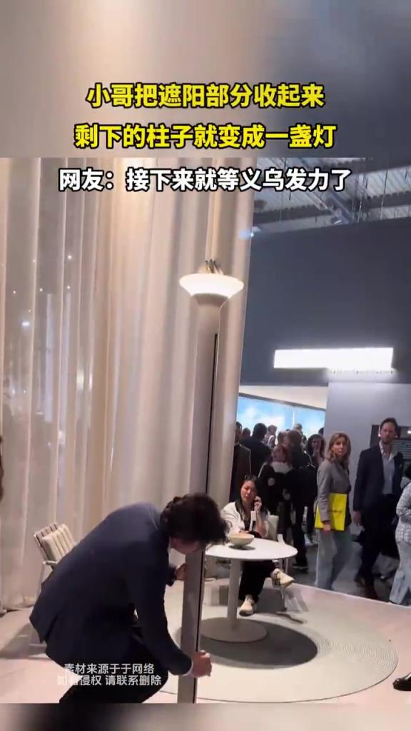 小哥把遮阳部分收起来，剩下的柱子就变成一盏灯！
