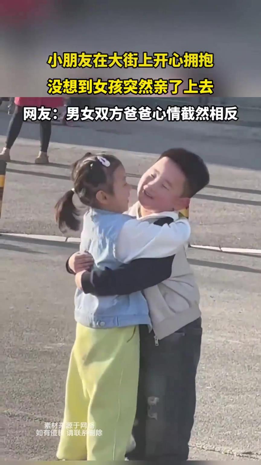小朋友在大街上开心拥抱，没想到女孩突然亲了上去