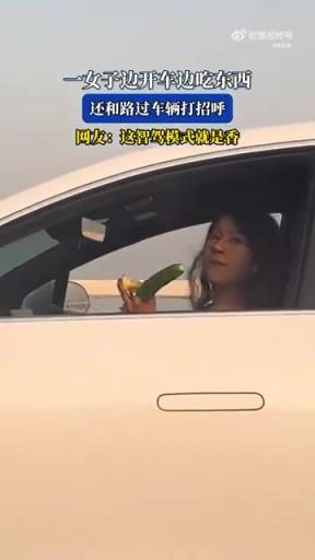 一女子边开车边吃东西，还和路过车辆打招呼