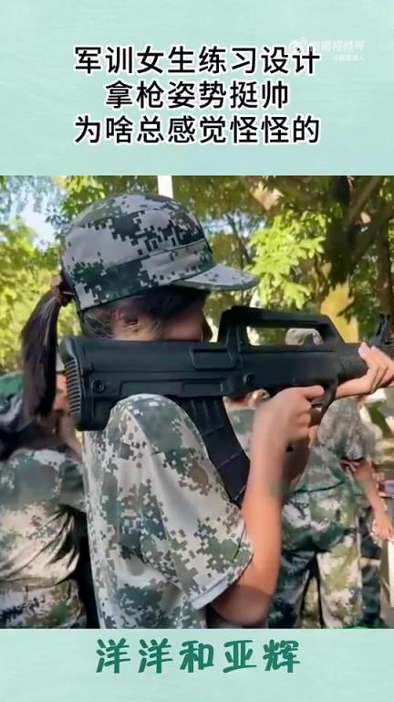 军训女生练习射击，拿枪姿势挺帅