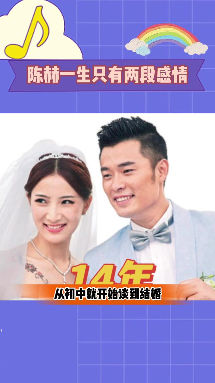 陈赫一生只有两段感情！不可否认两个女人都十分爱他