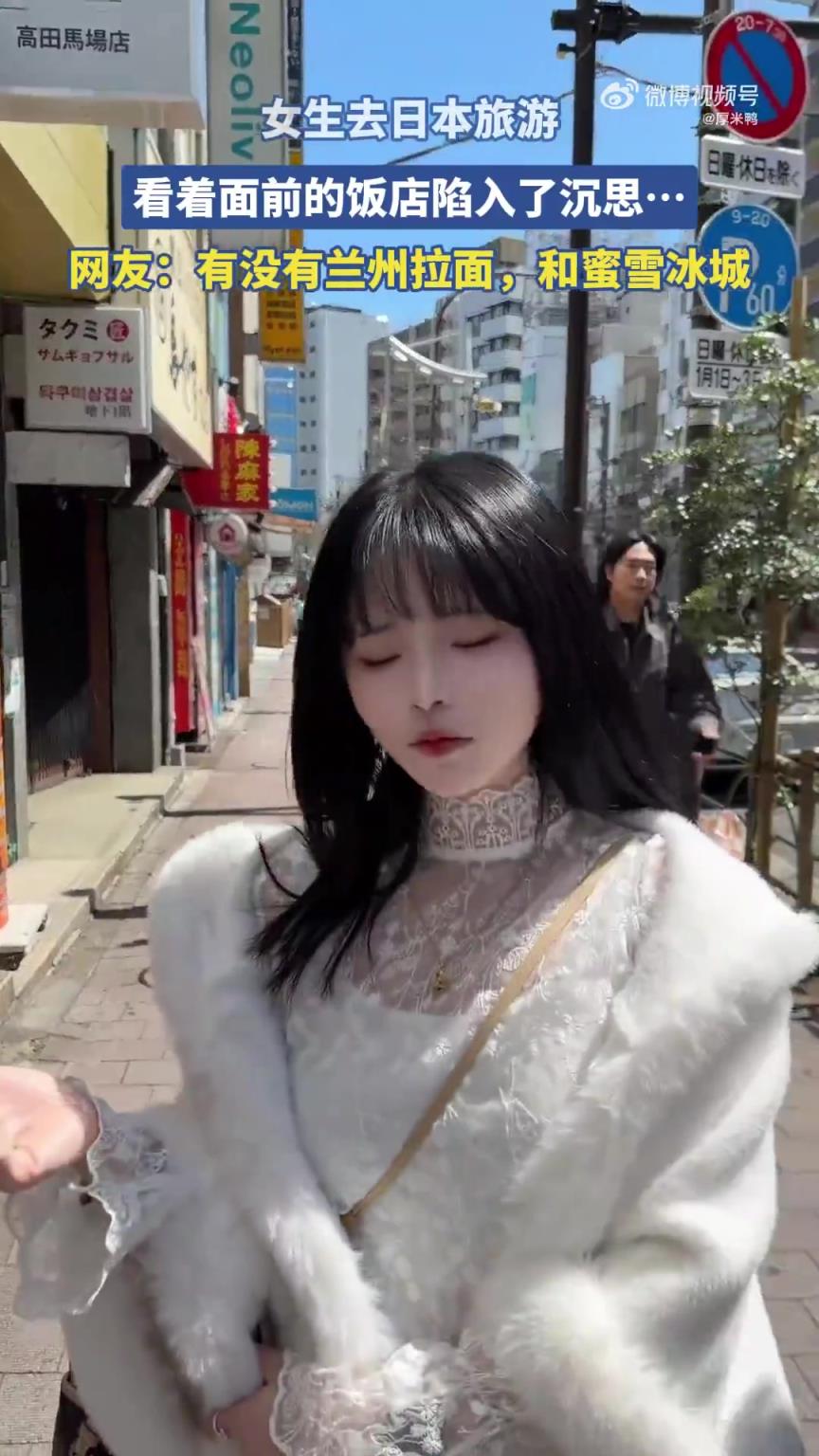 女生去日本旅游，看着面前的饭店陷入了沉思！！