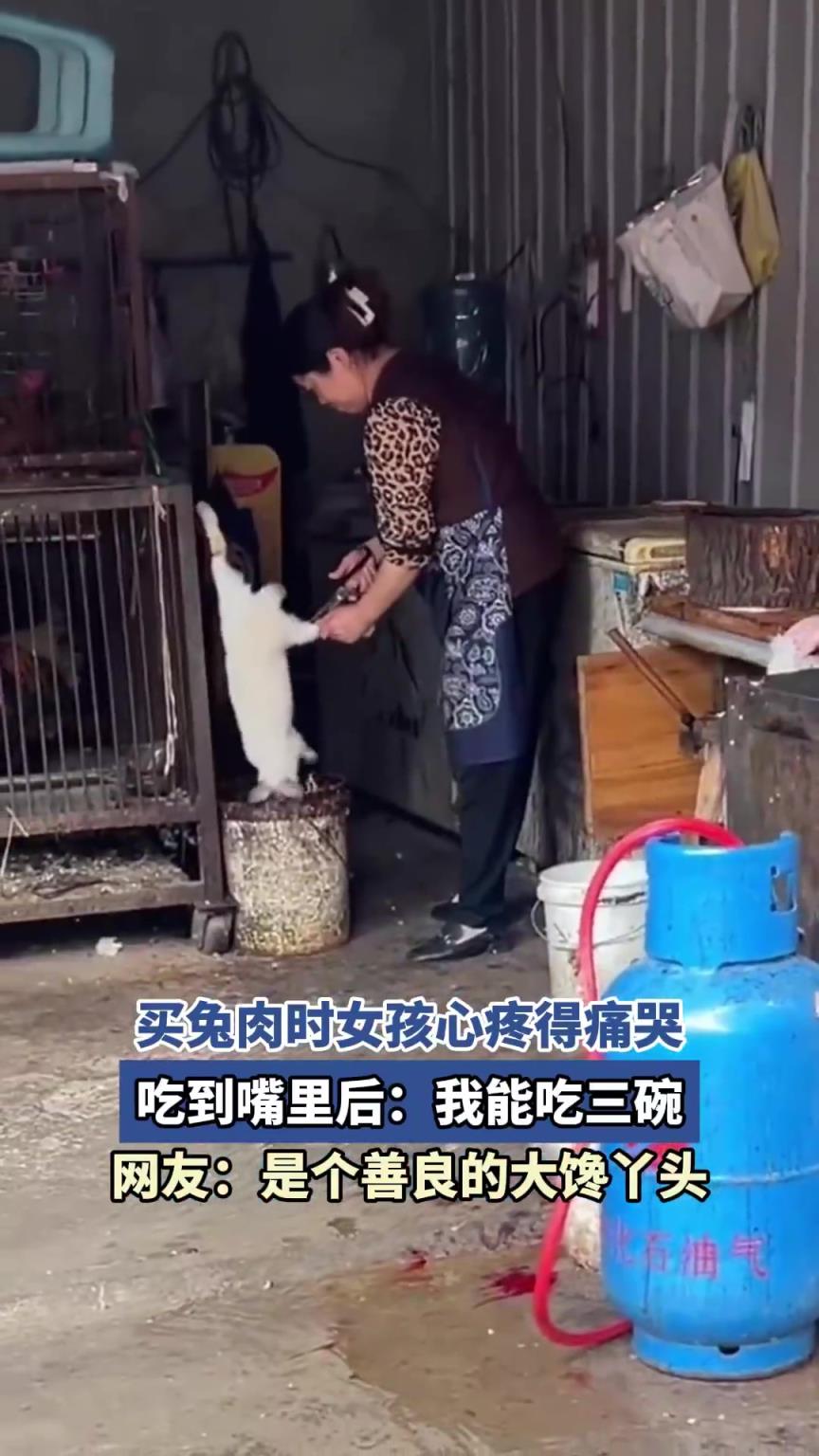 买兔肉时女孩心疼得痛哭，吃到嘴里后：我能吃三碗。
