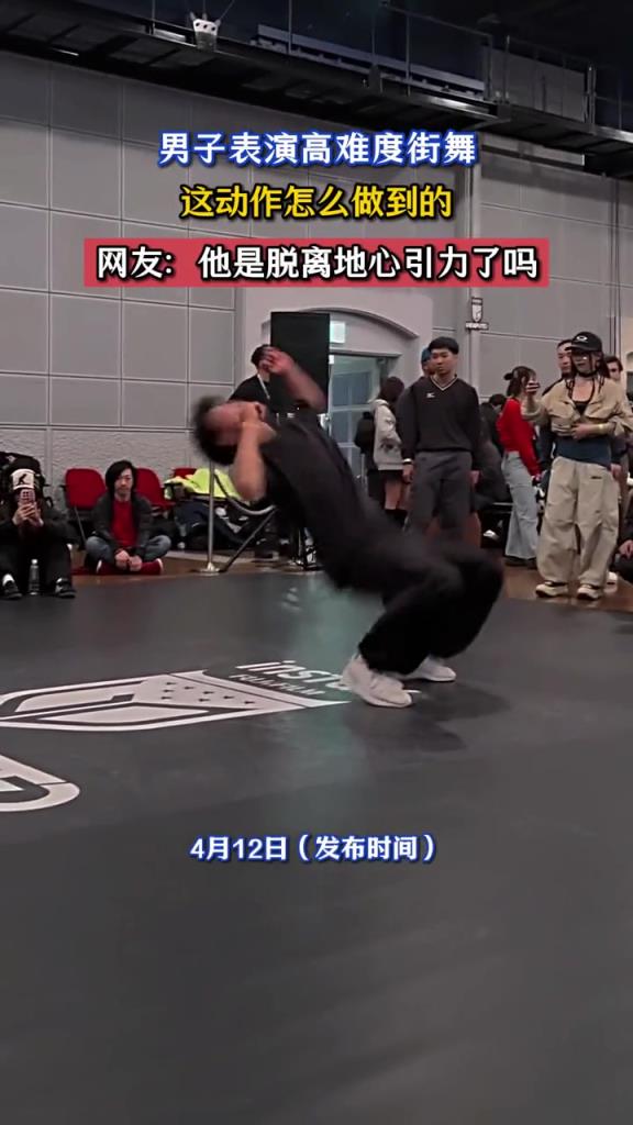 男子表演高难度街舞,这动作怎么做到的！！