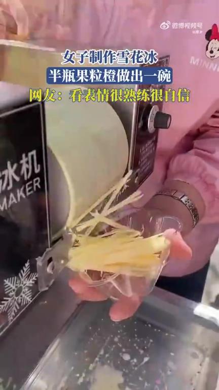 女子展示雪花冰制作过程