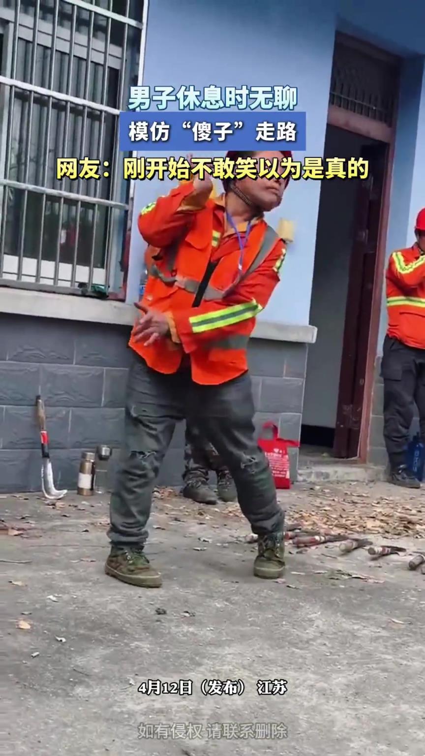 男子模仿“傻子”走路，网友：刚开始不敢笑以为是真的！！