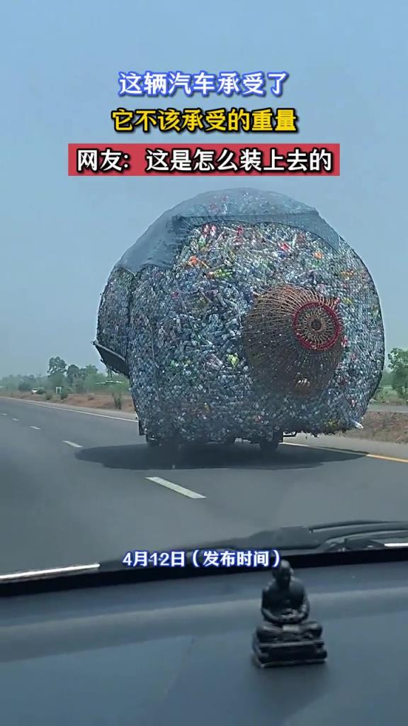 这辆汽车承受了它不该承受的重量,网友:这是怎么装上去的