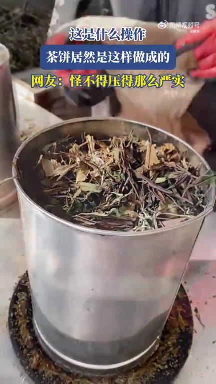 这是什么操作，茶饼居然是这样做成的，网友：怪不得压得那么严实