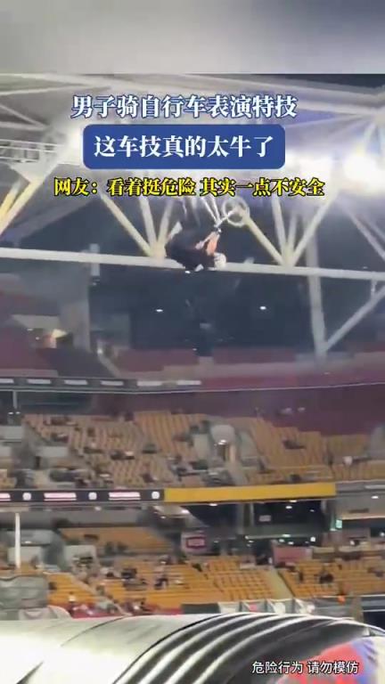 男子骑自行车表演特技，这车技真的太牛了