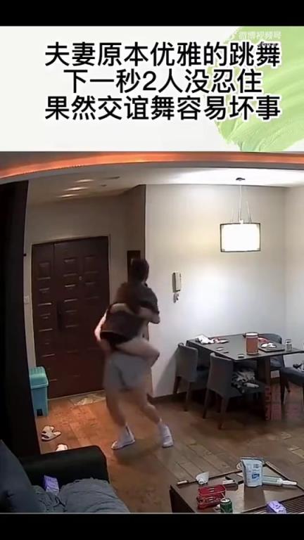 小夫妻舞跳到一半就开始腻歪了啊！！