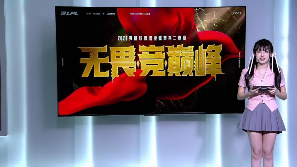 今天是粉色上衣搭配百褶短裙！LPL互动女主持周敢敢登台主持