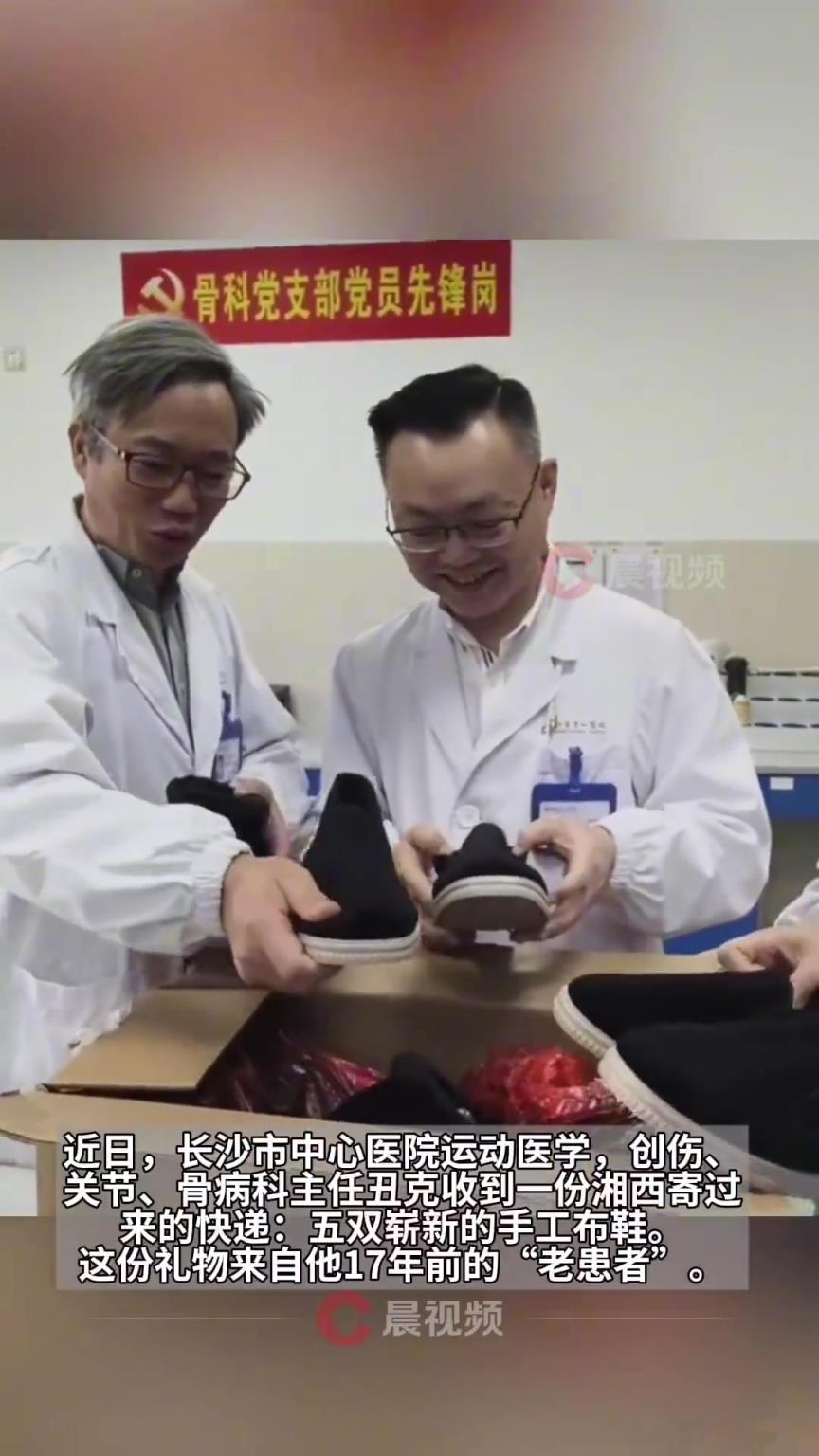 患者为感谢医生手工制作5双布鞋