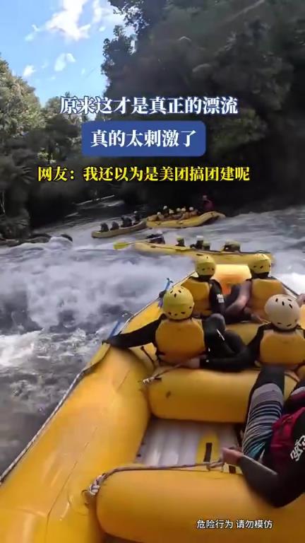 原来这才是真正的漂流，真的太刺激了