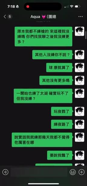 爆！S1MON和经理聊天记录流出：难道就我没练 康康也没练！