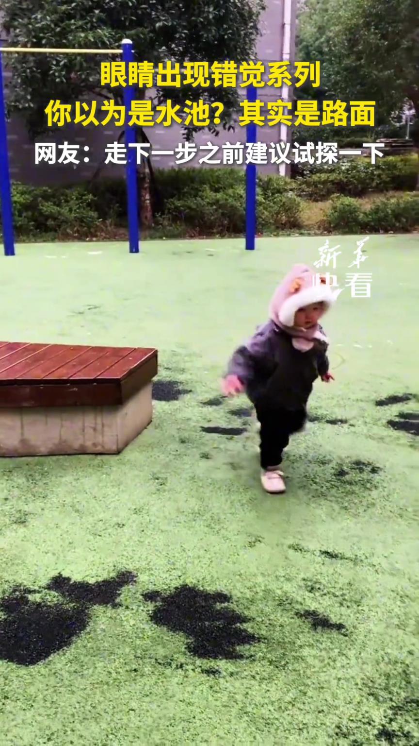 眼睛出现错觉系列，你以为是水池？其实是路面！