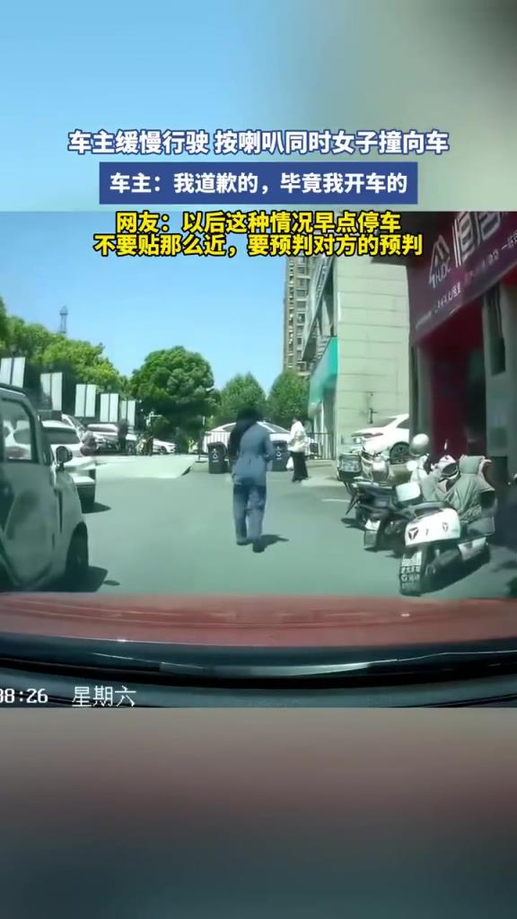 車主緩慢行駛按喇叭，女子卻主動(dòng)撞向車？