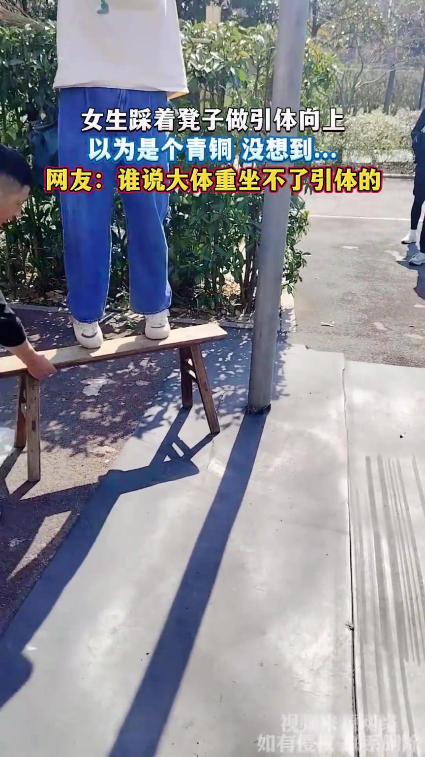 女生踩著凳子做引體向上，以為是個(gè)青銅 沒(méi)想到……