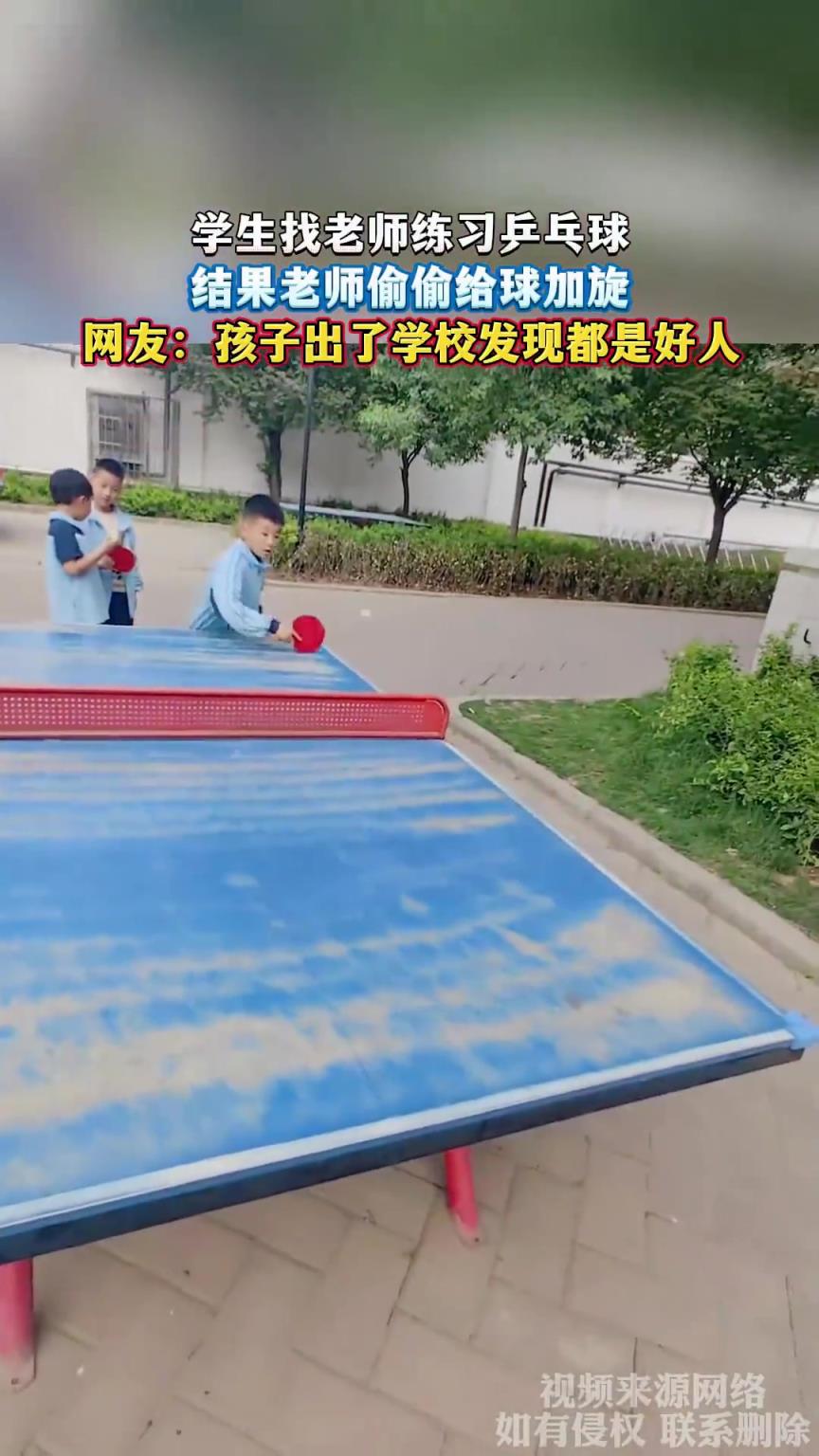 學(xué)生找老師練習(xí)乒乓球，結(jié)果老師偷偷給球加旋