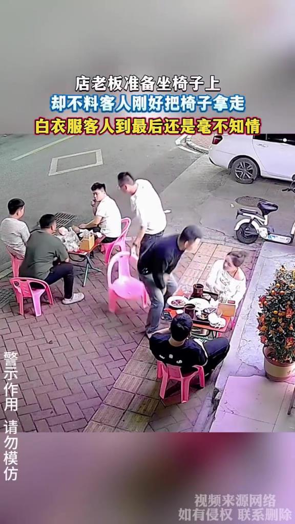 老板坐椅被拿走毫不知情，客人 “誤傷” 鬧烏龍