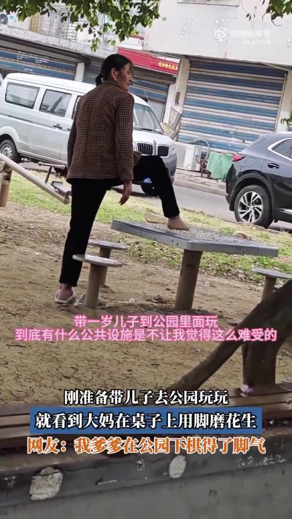 大媽用腳磨花生被撞見，網(wǎng)友：這操作太意外