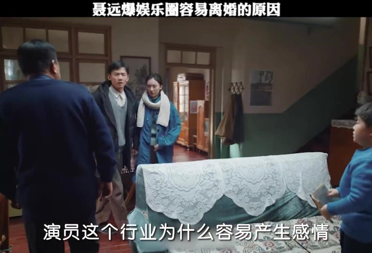 聂远谈娱乐圈容易离婚的原因