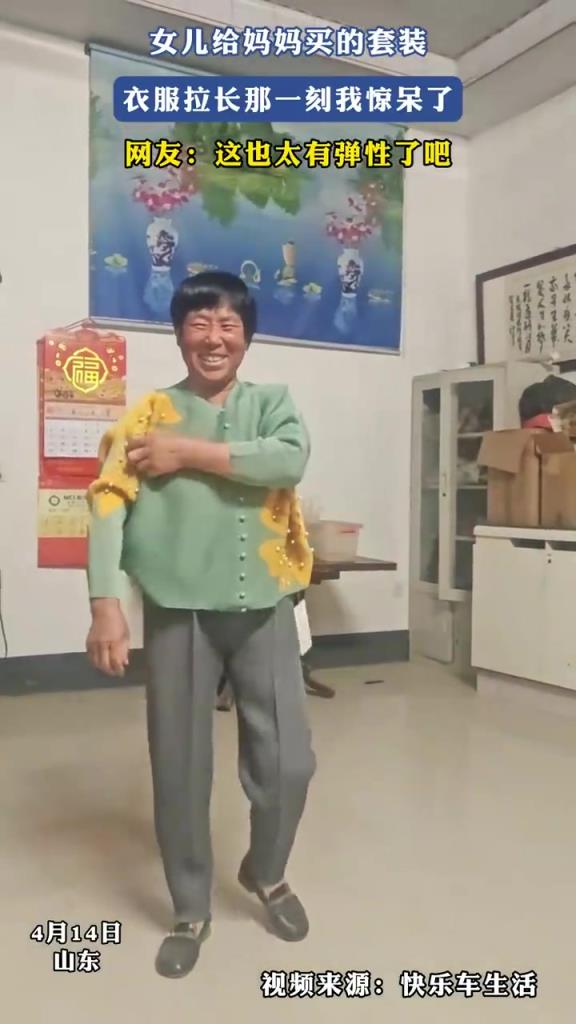 女儿给妈妈买的套装，衣服拉长那一刻我惊呆了