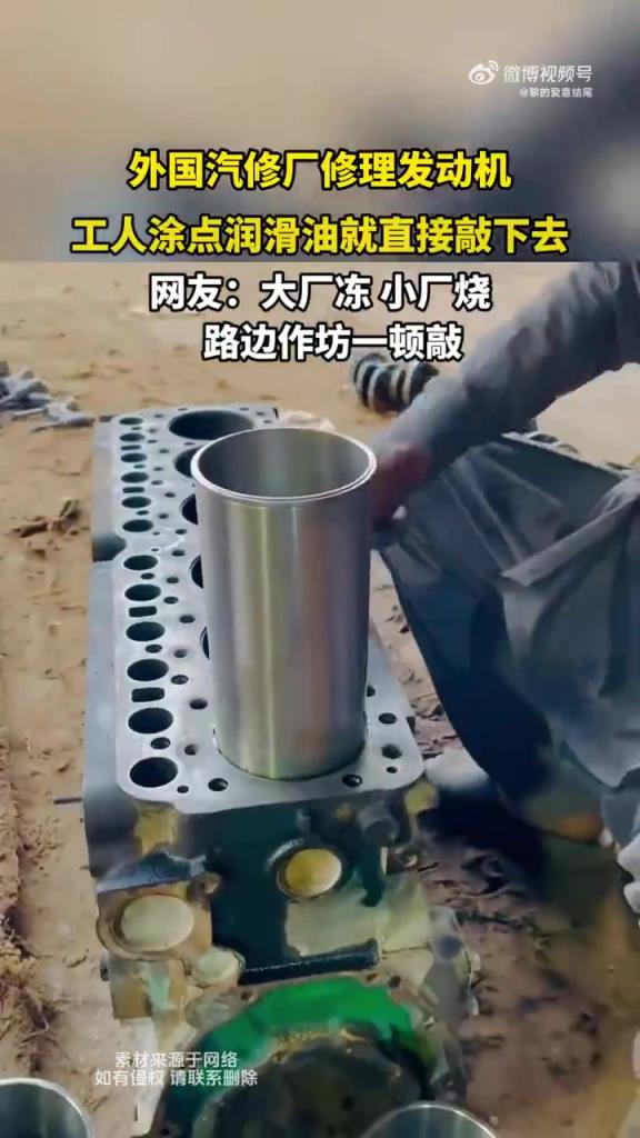 外国汽修厂修理发动机，工人涂点润滑油就直接敲下去