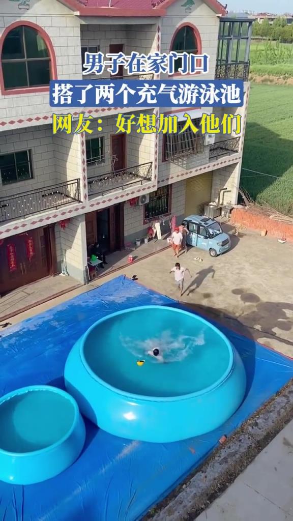 男子在家门口，搭了两个充气游泳池，网友：好想加入他们