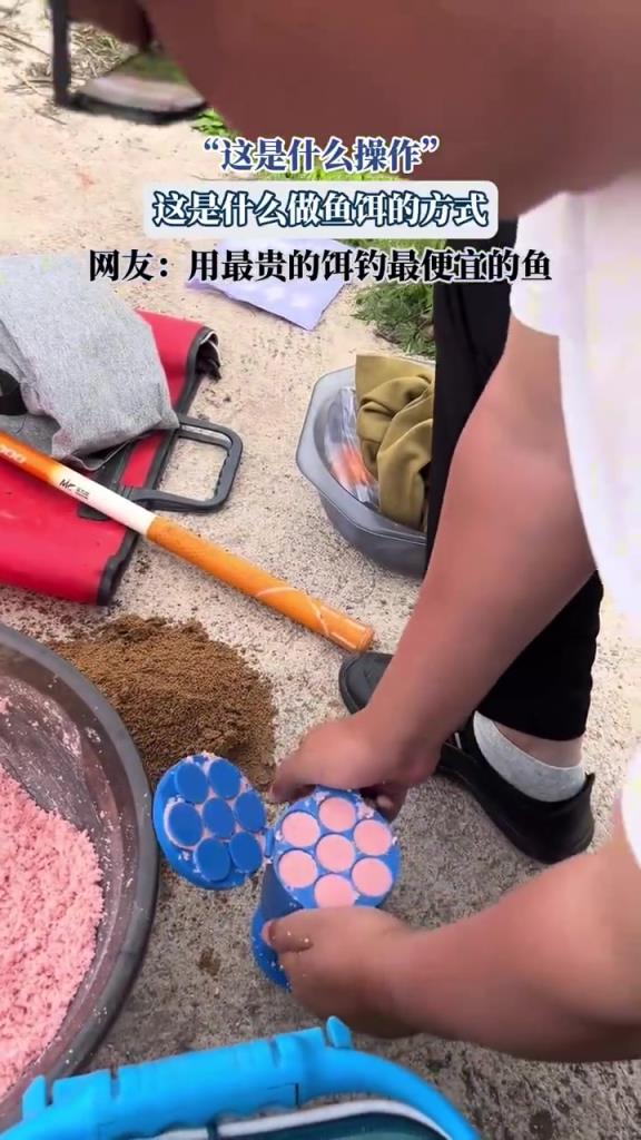 这是什么做鱼饵的方式，网友：用最贵的饵钓最便宣的鱼