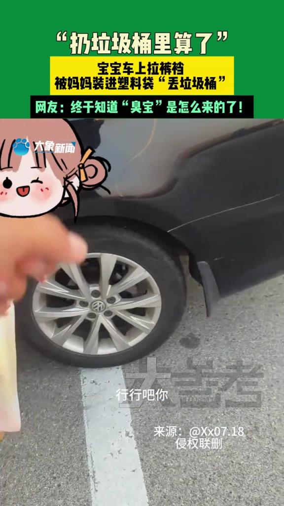 隔着手机屏幕都感觉可以闻到一股臭味