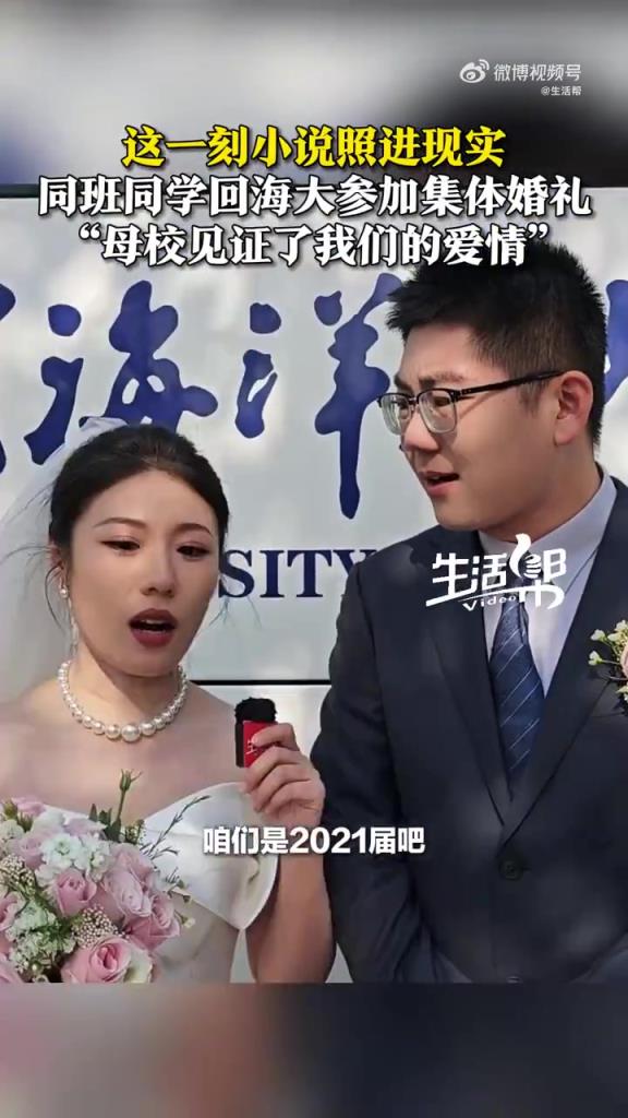同班同学回母校办集体婚礼，网友：从校服到婚纱，太甜了！