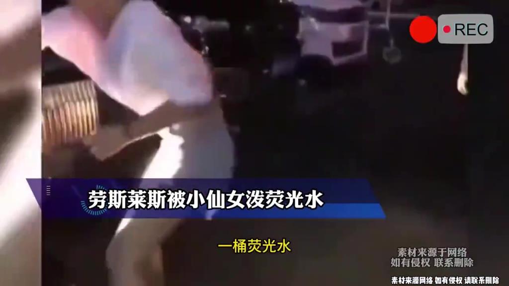 劳斯莱斯被小仙女泼荧光水，没有总裁的爱只有67.8万维修费