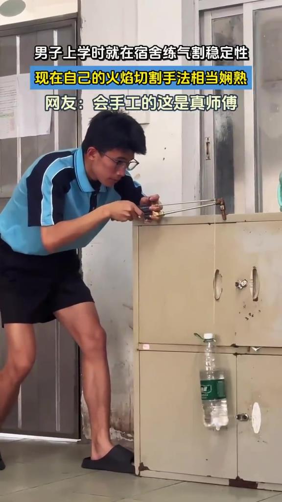 男子上学时就练气割稳定性，现在自己的火焰切割手法相当娴熟！