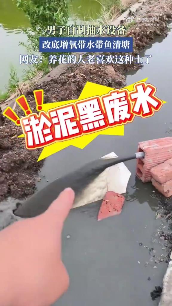 男子自制抽水设备，改底增氧带水带鱼清塘！